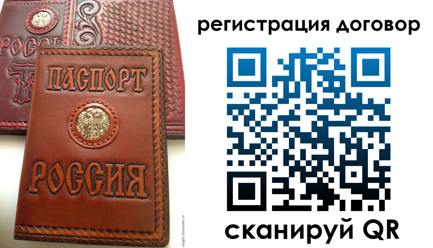 временная регистрация собственник в Тутаеве
