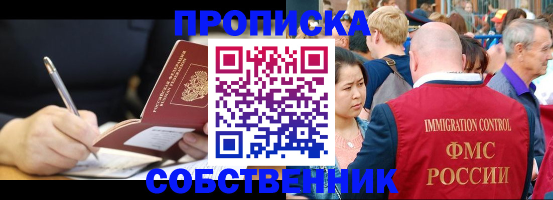 прописка в квартире в Тутаеве