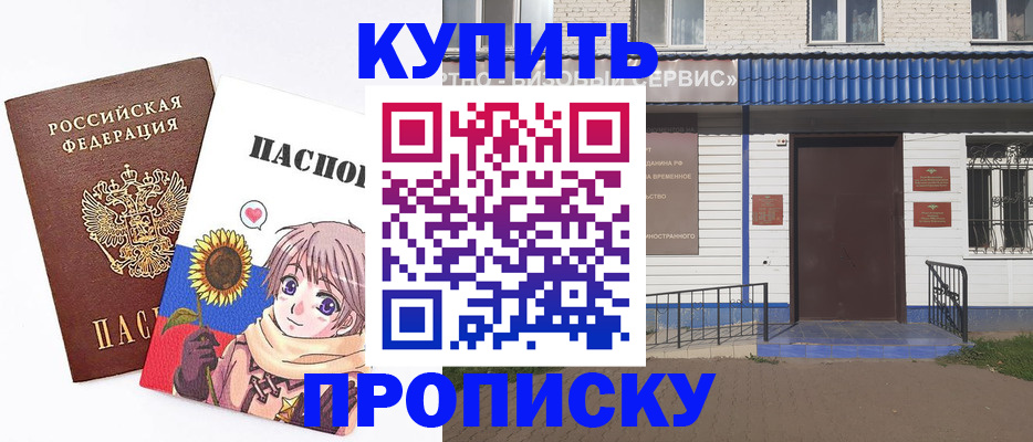прописка в Тутаеве