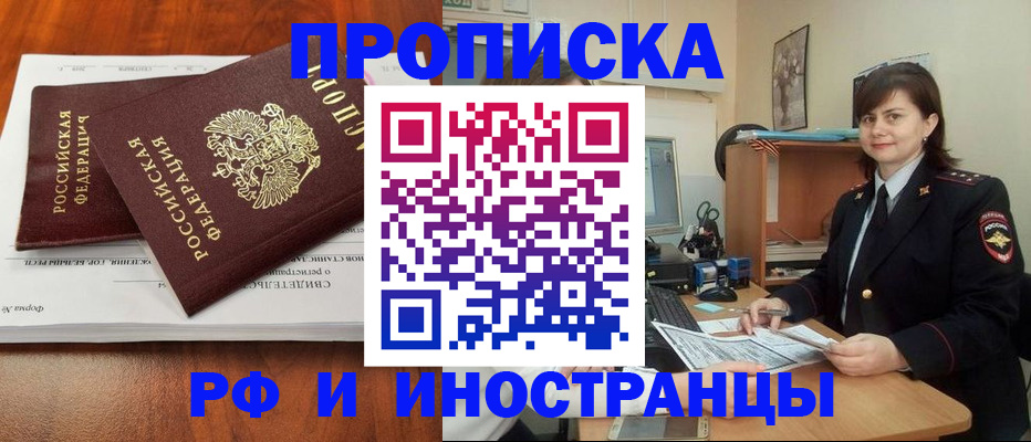 прописка регистрация в Тутаеве