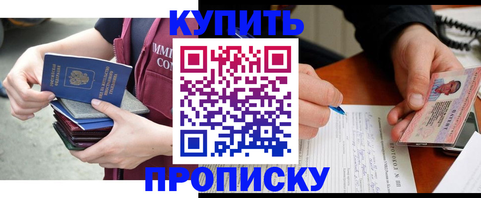 прописка иностранных граждан в Тутаеве