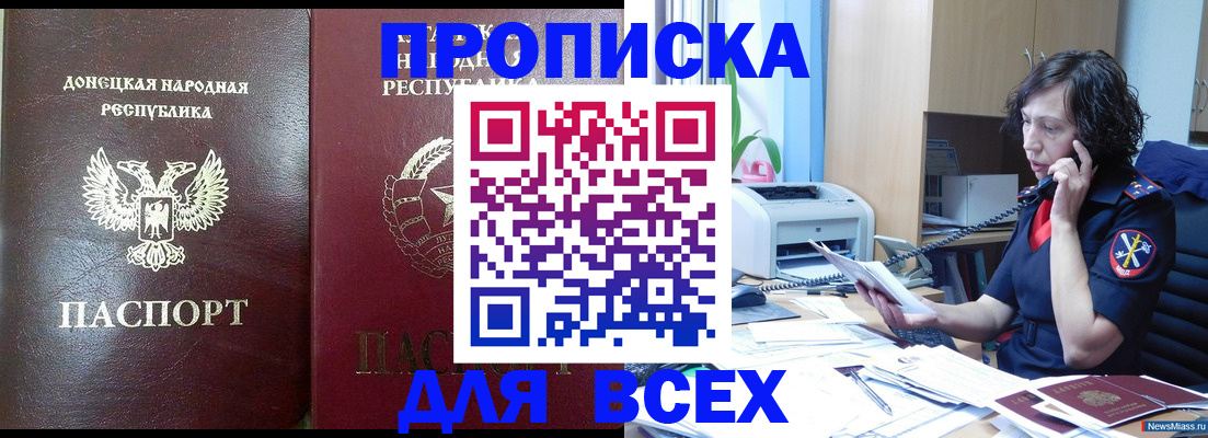 прописка законно в Тутаеве